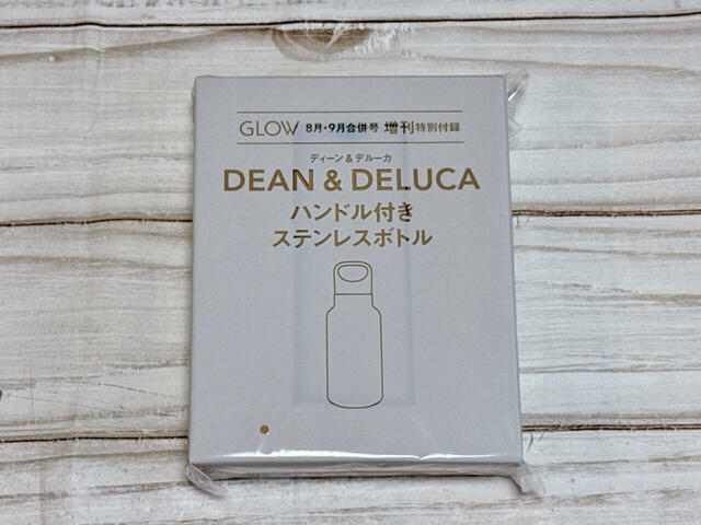 付録は「DEAN ＆ DELUCA（ディーン＆デルーカ）ハンドル付きステンレスボトル」