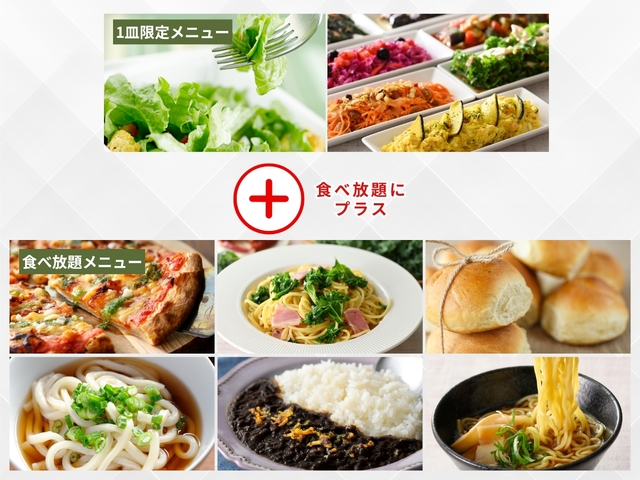 「プチブッフェ「15分」拡大キャンペーン」＜期間：2025年1月29日まで＞【1,099円の食べ放題が“お値段そのまま15分拡大”！ニラックスブッフェでお得なキャンペーン実施中！】