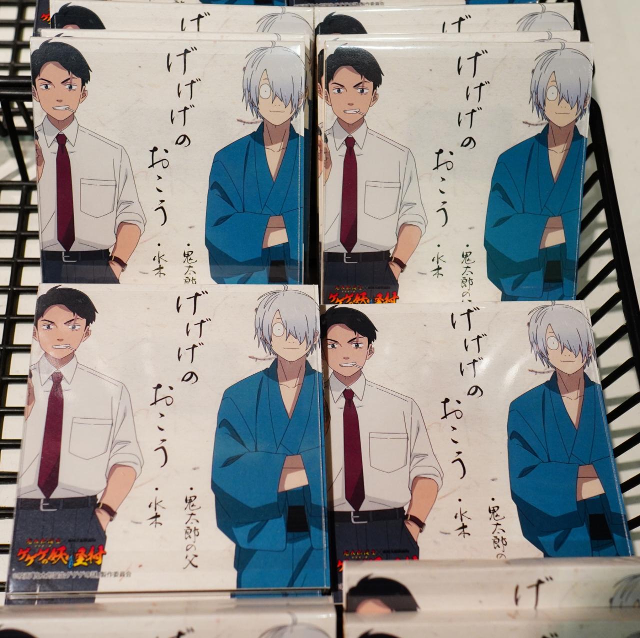 映画村『鬼太郎誕生 ゲゲゲの謎』緊急レポ！グッズから圧巻の劇中再現までスタッフ愛がヤバい【写真満載】（写真 7/79） - Medery ...