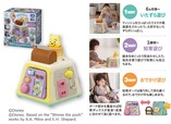 3WAYへんしん知育ボックス くまのプーさん 7,480円