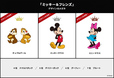 「Zoff Disney Collection“&YOU”」商品化されるキャラクター