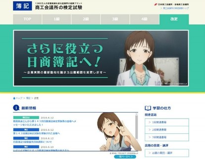 アイマス シンデレラガールズ 新田美波の新イラスト メッセージ公開 日商簿記ナビゲーターとして Medery Character S