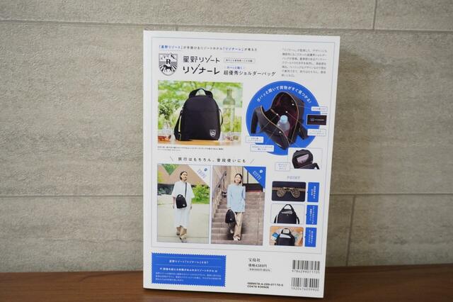 パッケージ裏面