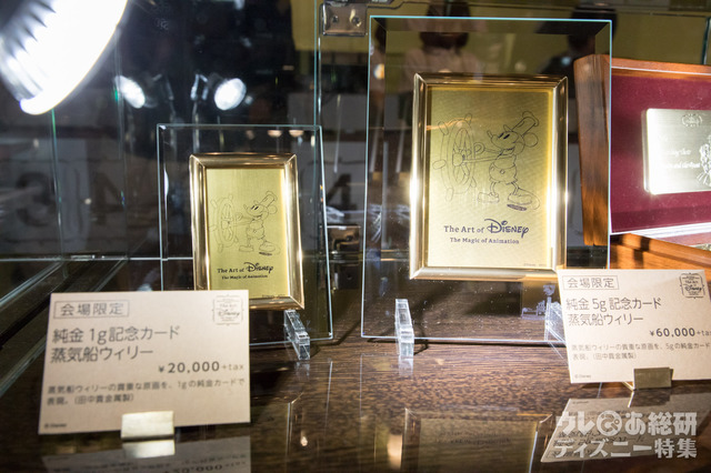 純金5g記念カード 蒸気船ウィリー 60,000円｜ディズニー・アート展