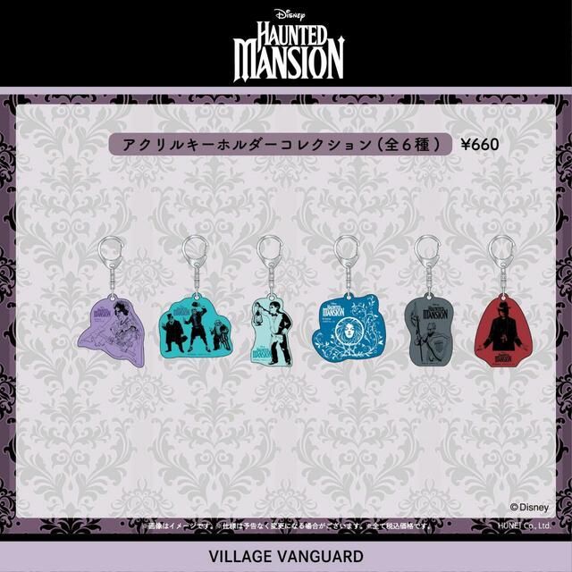 アクリルキーホルダーコレクション（全6種）｜¥660(税込)