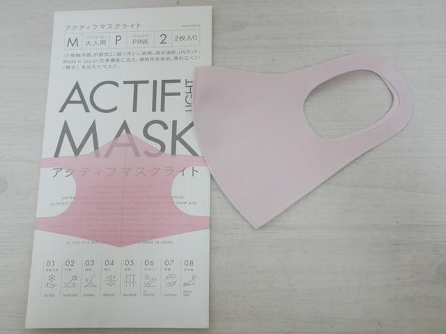 Miluck『アクティフ　マスク』