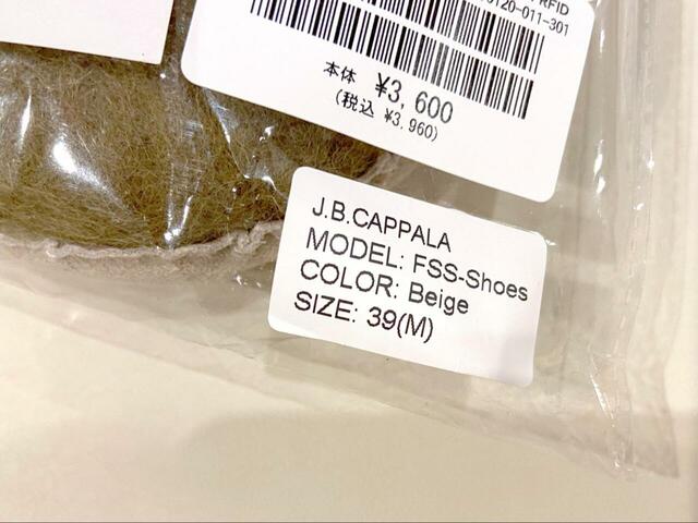 【BEAMS fennica ルームシューズ フェルトスリッパ】普段24.5cmの靴を購入する筆者は、39（M）サイズを購入♪