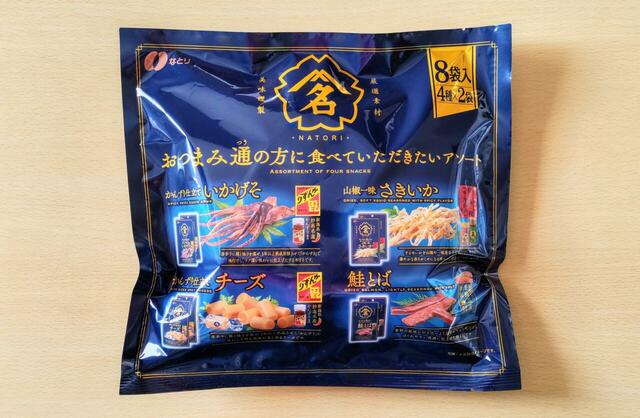 【なとり おつまみ通に食べていただきたいアソート 180g（4種×2袋） 1778円】ハイクオリティな乾き物4種がセットに