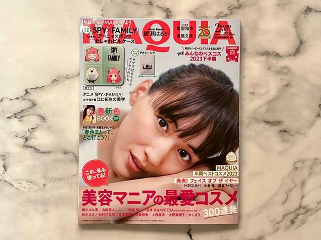 表紙は透明感抜群の女優の綾瀬はるかさんが目印♪