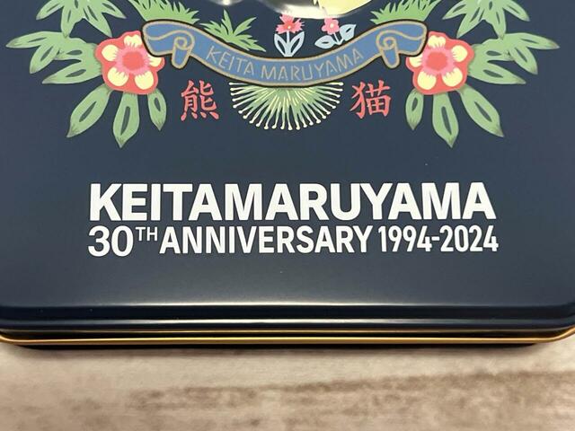 缶の下部には「KEITAMARUYAMA」のロゴ入り