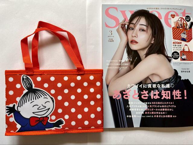 【sweet3月号 リトルミイのインテリアバッグ】書店やコンビニ、オンラインストア等でチェックしてみて