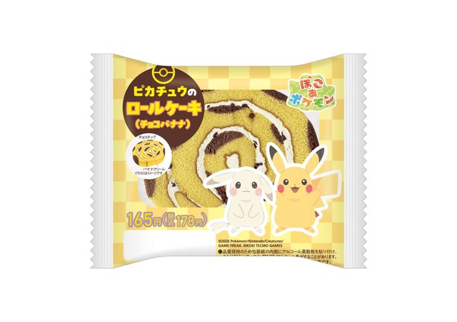 【ファミマ×ぽこ あ ポケモン】「ピカチュウのロールケーキ（チョコバナナ）」178円／ゲームに登場するピカチュウ（うすいろ）とピカチュウをパッケージにデザインしたロールケーキ　※全国（北海道、沖縄県、TOMONYを除く）で発売