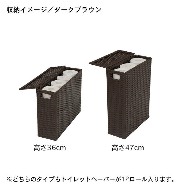 【ベルメゾン】ラタン風樹脂のトイレットペーパーボックス 