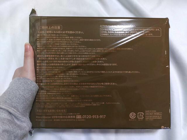 裏面には、注意事項について記載あり
