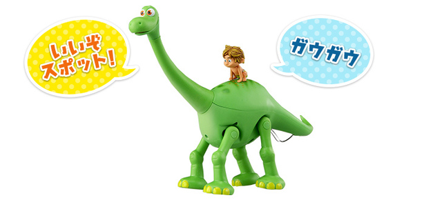 一緒に冒険! トーキングアーロ＆スポット(タカラトミー)4500円