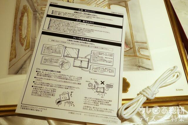グランドシャトー限定「スペシャルアートフレーム」注意書き
