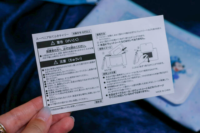 スーベニアおてふきキャリー プラス ¥1,400|取扱説明書