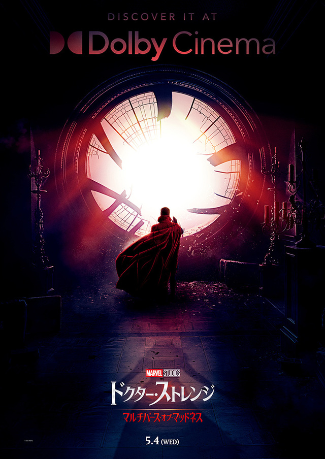 『ドクター・ストレンジ／マルチバース・オブ・マッドネス』大ヒット公開中