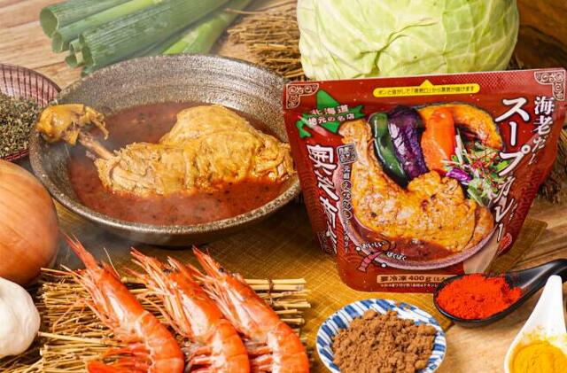 「【奥芝商店】奥芝商店海老だしスープカレー（400g）」＜価格：税込1,100円＞【【福岡】ひんや〜りしたい人集まれ！「生メロンソフトクリーム」や「冷たいラーメン」で涼しむ『夏の北海道展』開催！】　