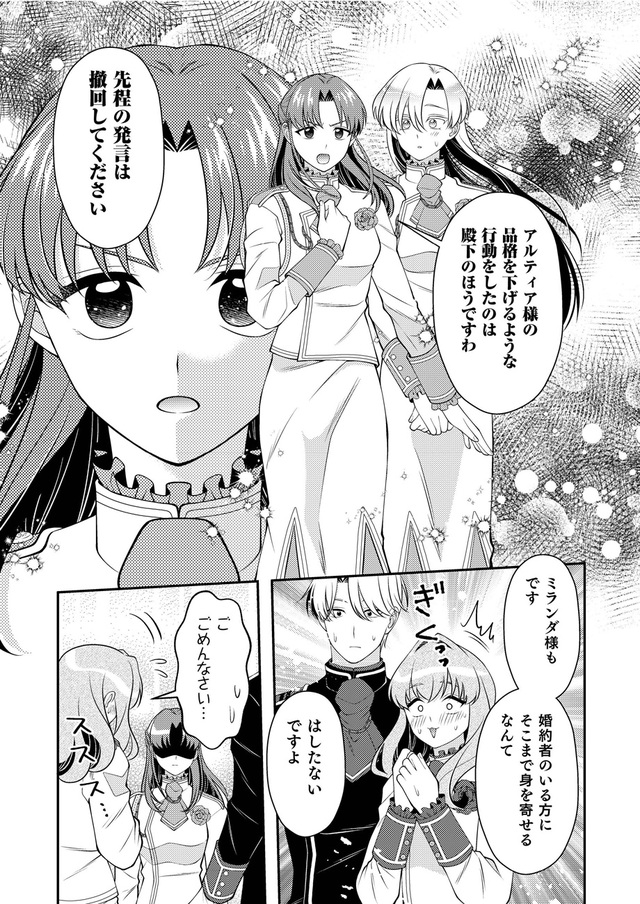 『悪役令嬢の取り巻きに転生したけど、推しの断罪イベントなんて絶対に許さない！』第2話_07