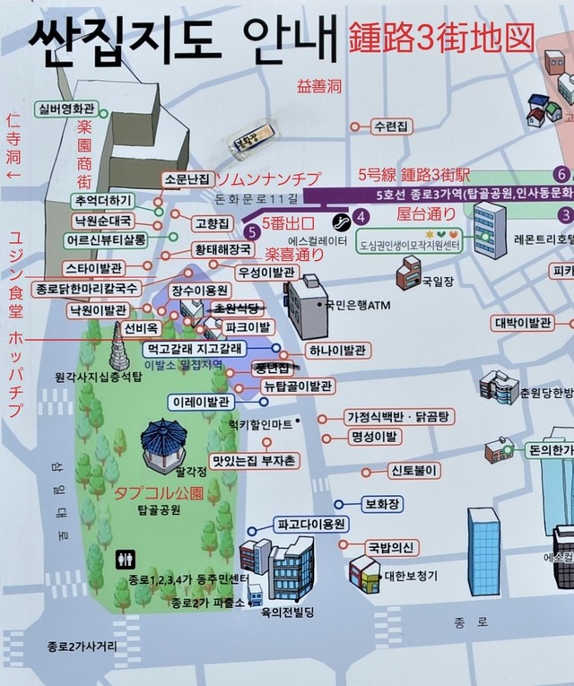 鍾路３街駅の５番出口の近くに貼ってある地図。店主が自分の店に客を引こうとしてか、勝手になにやら書き込んでいるのはご愛敬