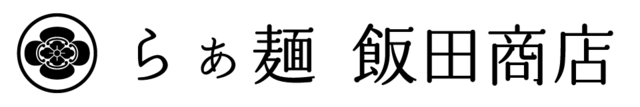 飯田商店