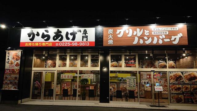 「からあげ専門 一幸屋」「炭火焼きグリルとハンバーグ スミ`sキッチン」
