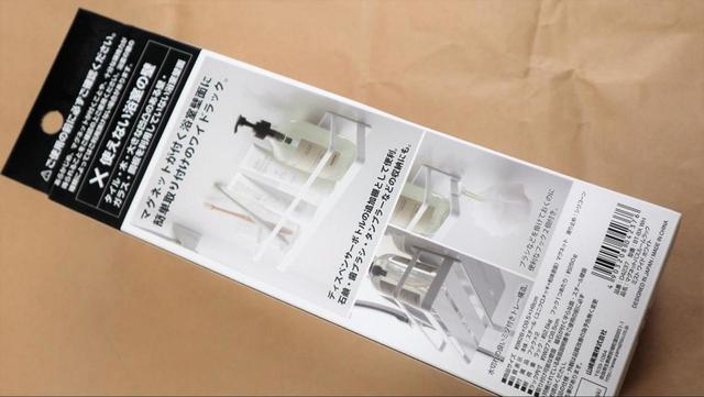 【山崎実業 マグネット バスルーム ラック ワイド】パッケージ裏側