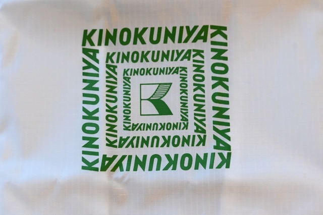 【「MonoMax 2026年5月号増刊」（宝島社）】紀ノ国屋のロゴ