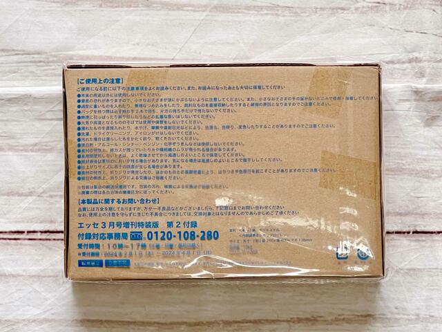 裏面には注意書きが記載されているので、よく目を通しておきましょう！
