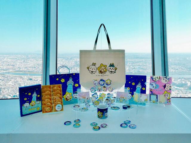 「ちいかわ☆星ふるスカイツリー」のオリジナル限定グッズを紹介！