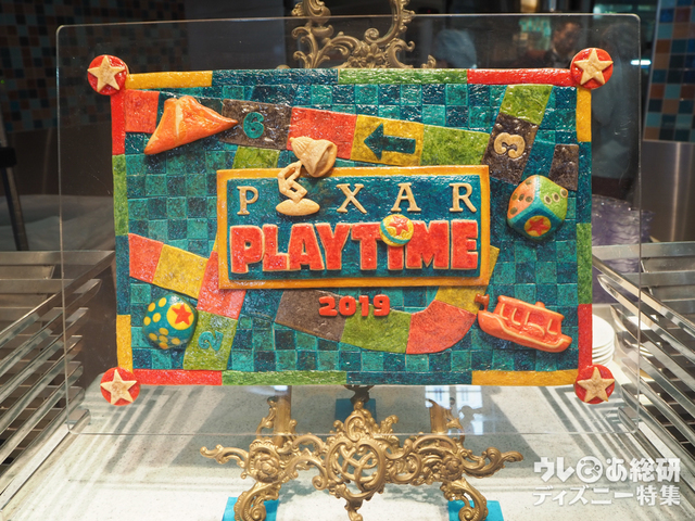 “ピクサー・プレイタイム”ブッフェ（2019年1月7日～3月25日）