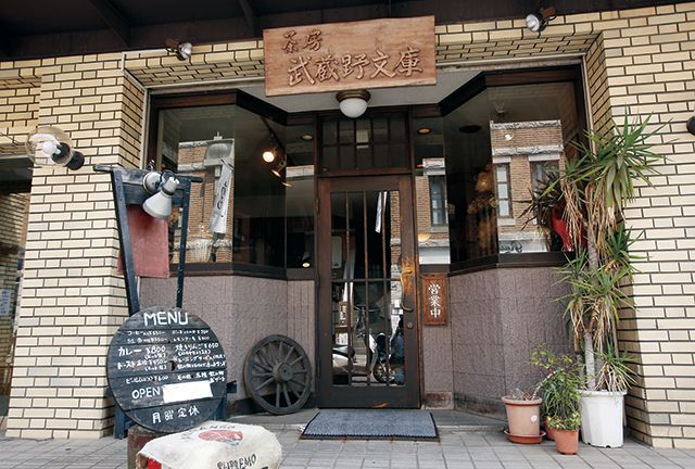 都内「喫茶店のカレー」名店5／茶房 武蔵野文庫（吉祥寺）　外観
