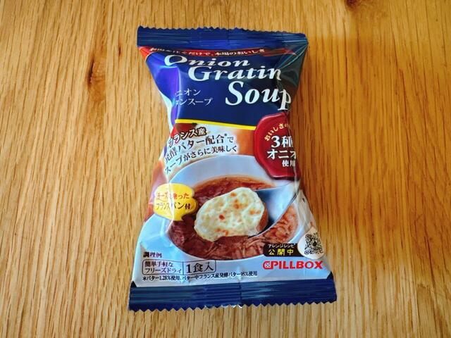 【コストコ ピルボックス オニオングラタンスープ】個包装でおでかけ先でも持ち運び楽々!マグカップに入れてお湯を注ぐだけで出来上がり!