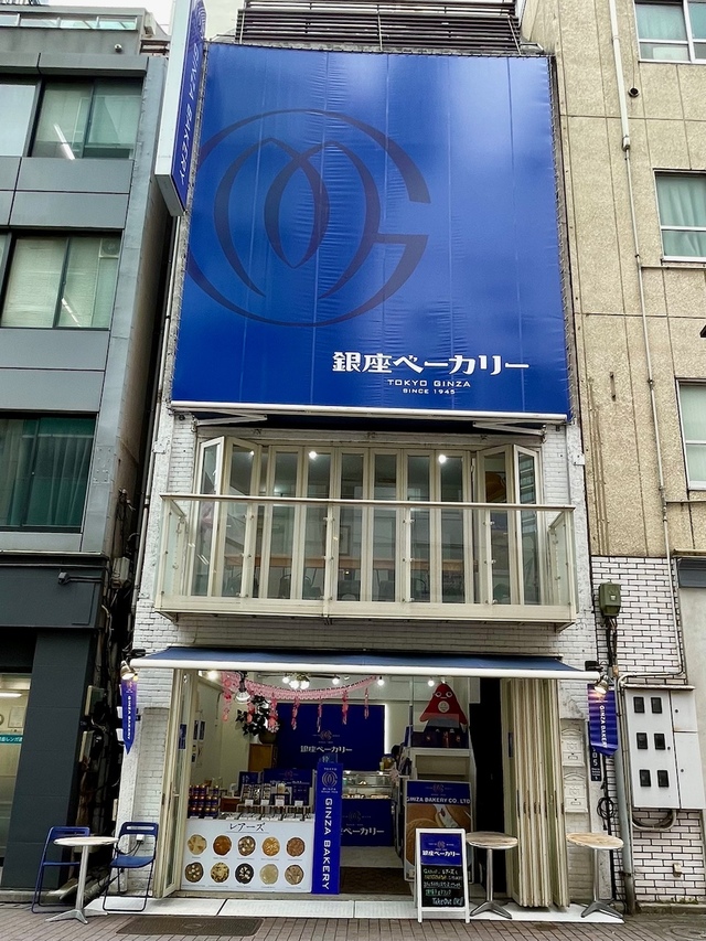 【銀座ベーカリー】銀座１丁目にある『銀座ベーカリー』
