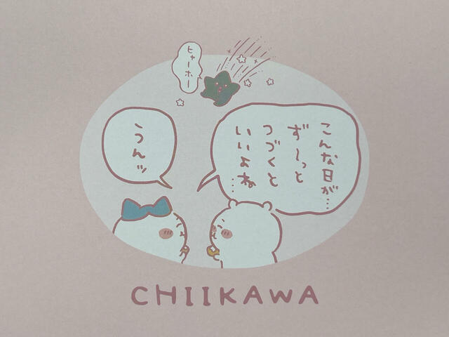 何気ない幸せを感じた時の一言が、まさかのタイムリープのきっかけになるとは…恐ろしい世界です！