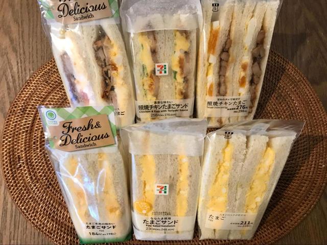 【コンビニ3社 たまご系サンド】1度は食べたことある！たまごを使用したサンドイッチ