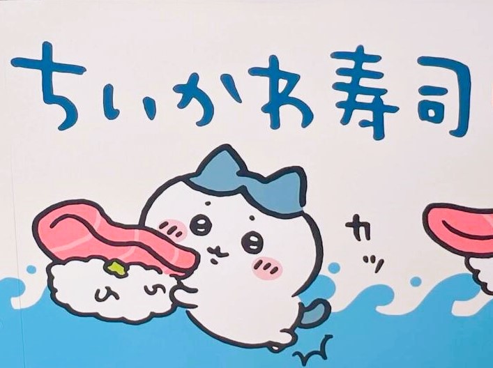 話題の「ちいかわ寿司」お会計中も気が抜けません…。東京駅一番街を