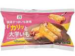 【セブン-イレブンの冷凍食品人気ランキング 10位】「セブンプレミアム カリっと大学いも」213円(税込)
