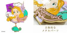 ラプンツェル　1,760円(税込) 約W68×H98mm