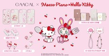 【GAACAL×Mezzo Piano×ハローキティ】少女時代に憧れた「ベリエちゃん」と、今も愛され続ける「ハローキティ」が夢の共演