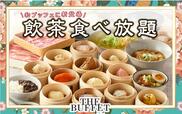 「飲茶食べ放題」【ザ ブッフェ 大和富山店】