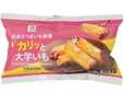 【セブン-イレブンの冷凍食品人気ランキング 10位】「セブンプレミアム カリっと大学いも」213円(税込)