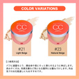 BabyBright「CCパウダーパクト」