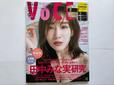 【VOCE9月号ベースメイク付録版】大人の色気が魅力的