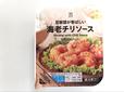 【セブン-イレブン 海老チリソース】スイートチリの甘さが引き立つ仕上がり