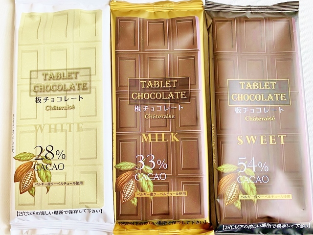板チョコレート3種