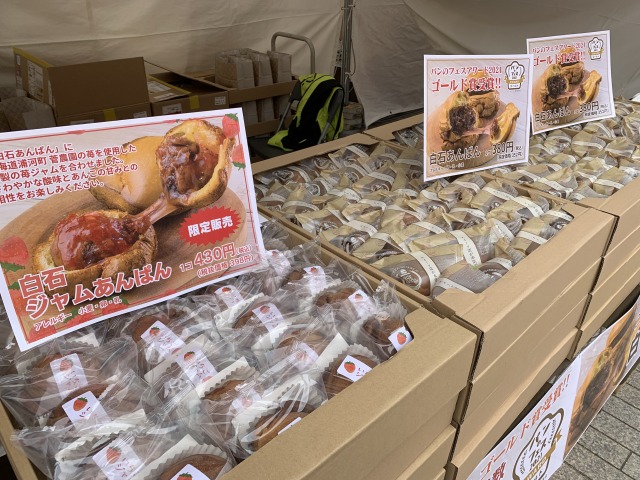 北海道「スイートオーケストラー」