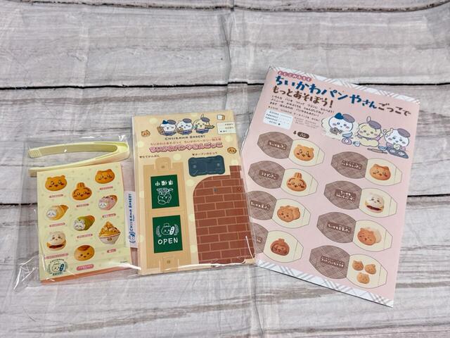 「ちいかわパンやさんごっこセット」を作るために必要な素材はこちら!