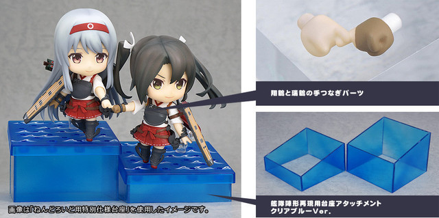 「翔鶴と 瑞鶴の手つなぎパーツ＆艦隊陣形再現用台座アタッチメント クリアブルーVer.」（グッドスマイルオンラインショップでの同時予約特典）